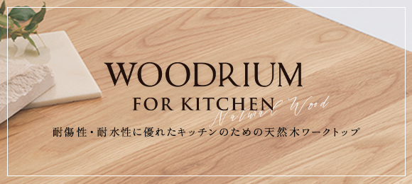 WOODRIUM FOR KITCHEN